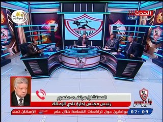 مداخلة مرتضى منصور 5 أكتوبر 2019-2