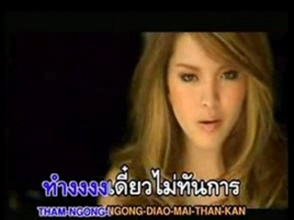 Lydia - Tham arai khong thoe