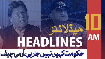 ARYNEWS HEADLINES | Rain hits parts of Pakistan | 10 AM | 6 OCT 2019