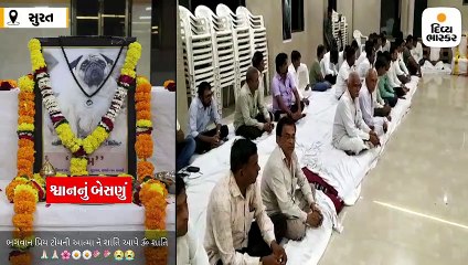 પરિવારના સભ્ય સમા શ્વાનનું અવસાન થતાં અંતિમવિધિ કરીને બેસણું રાખ્યું​​​​​​​
