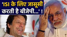 Digvijay Singh का BJP पर बड़ा आरोप, 'ISI के लिए जासूसी करती है बीजेपी...' ! | वनइंडिया हिंदी