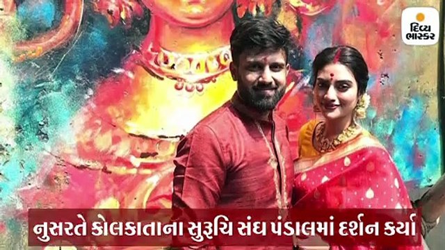 મા દુર્ગાની પૂજા બાદ નુસરત જહાંએ વગાડી ‘ઢાક’, પતિ સાથે લીધા આશીર્વાદ