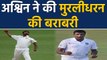 India vs South Africa: Ravichandran Ashwin equals Muttiah Muralitharan's World Record|वनइंडिया हिंदी