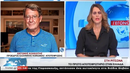 O  πρόεδρος της Ελληνικής Κοινωνίας Αποτέφρωσης, Αντώνης Αλακιώτης.