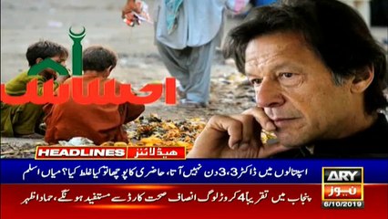 ARYNEWS HEADLINES | Suadi, Iran tensions to end? | 02 PM | 6 OCT 2019