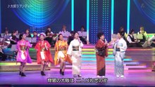 中村美津子＆香西かおり＆坂本冬美「大阪ラプソディ」「お祭りマンボ」