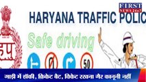 Rights of peoples in New Motor Vehicle Act । नए मोटर व्हीकल एक्ट में लोगों को क्या अधिकार मिले हैं?