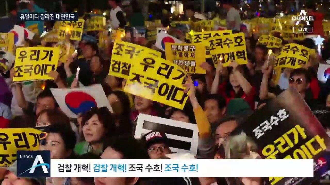 휴일마다 계속되는 ‘세 대결’…둘로 갈라진 대한민국