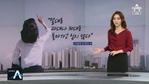 [10월 6일 뉴스A 클로징]다시 시작하기 좋은 나이 마흔?