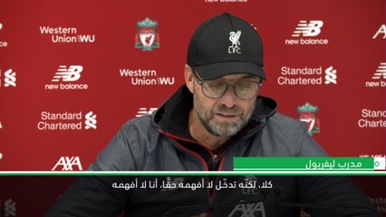 كرة قدم: الدوري الممتاز: كلوب غاضب من تدخّل تشودري الخطير ضد صلاح