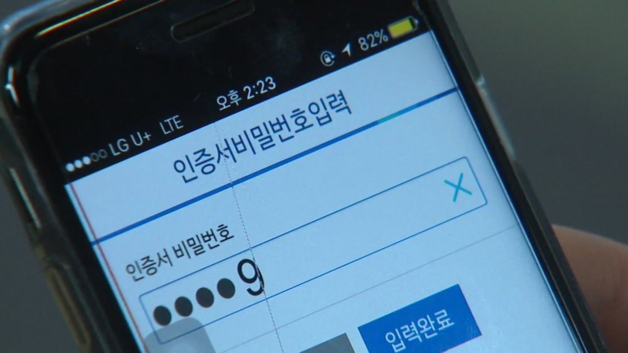 '토스'마저...찬바람 부는 제3 인터넷은행 / YTN