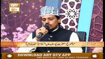 Qasas Ul Quran | 6th October 2019 | ARY Qtv
