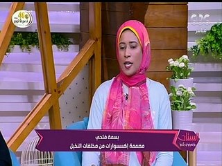 الستات مايعرفوش يكدبوا | فكرة إعادة تدوير مخلفات النخيل بتحويلها إلى إكسسوارات وديكورات خشبية