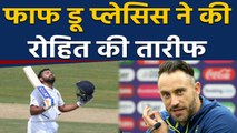 India vs South Africa, 1st Test : Faf Du Plessis Praises Rohit Sharma after Vizag Test|वनइंडिया