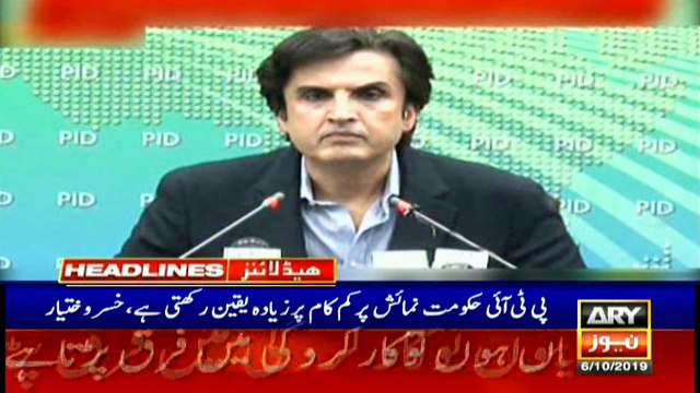 ARYNews Headlines |Traders vilifying NAB in front of COAS, unjust| 8PM | 6 Oct 2019