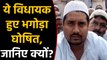 Uttar Pradesh के विधायक Nahid Hasan भगोड़ा घोषित, Police को चकमा देकर हुए थे फरार |वनइंडिया हिंदी