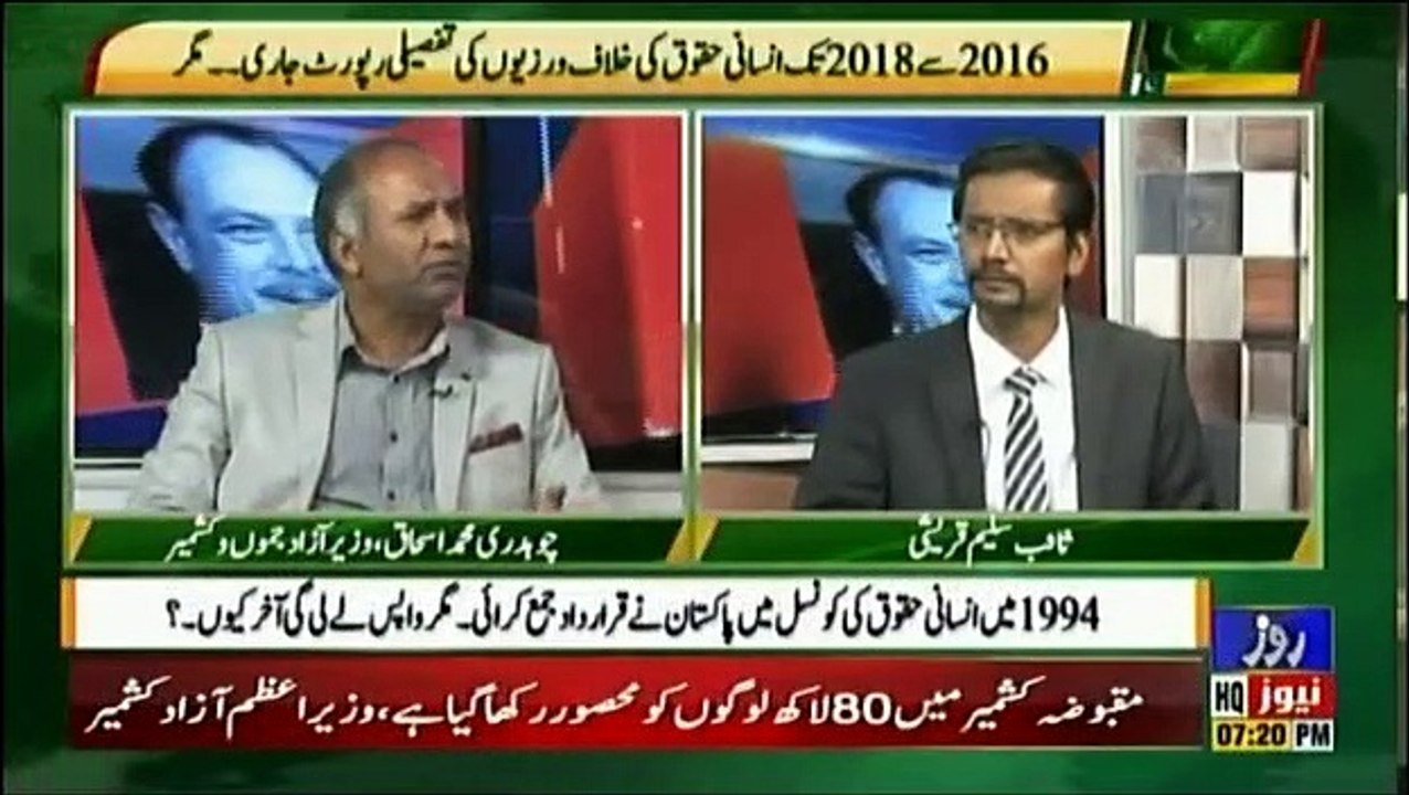 Tareekh-e-Pakistan Ahmed Raza Kasuri Kay Sath - 6th October 2019