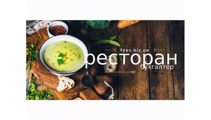 Бухгалтерские услуги в Киеве