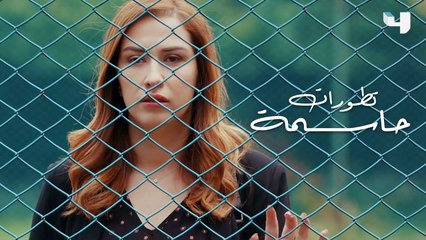 بعد سنوات، رنا قررت العودة وفتح دفاتر الماضي... فكيف يكون اللقاء؟ #عروس_بيروت