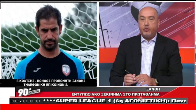 Ο Γιώργος Κόλτσης στα «90 Λεπτά Χωρίς Καθυστερήσεις»