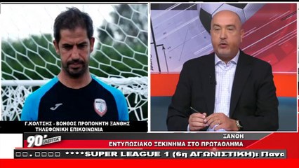 Ο Γιώργος Κόλτσης στα «90 Λεπτά Χωρίς Καθυστερήσεις»