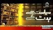 Siyasat Se Hut Ke - 6th October 2019