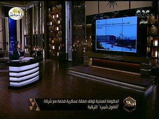 هنا العاصمة | الحكومة الهندية توقف صفقة عسكرية ضخمة مع شركة “ أناضول شيبرد” التركية