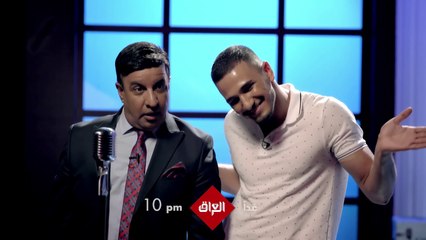 حلقة جديدة من #الليلة_ويه_دعدوش مع النجم الشاب خالد عمران غداُ العاشرة مساء بتوقيت بغداد على #MBC_العراق