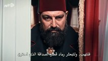 الحلقة 92 السلطان عبد الحميد الموسم الرابع - الاعلان الاول