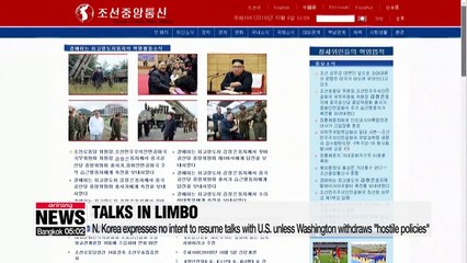 N. Korea expresses no intent to resume talks with U.S. unless Washington withdraws "hostile policies"