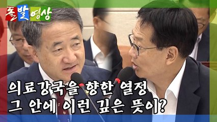 [돌발영상] 결국 그가 원했던 것은? / YTN