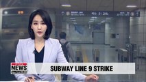 Subway Line 9 workers to hold preliminary strike ahead of actual strike from Tuesday