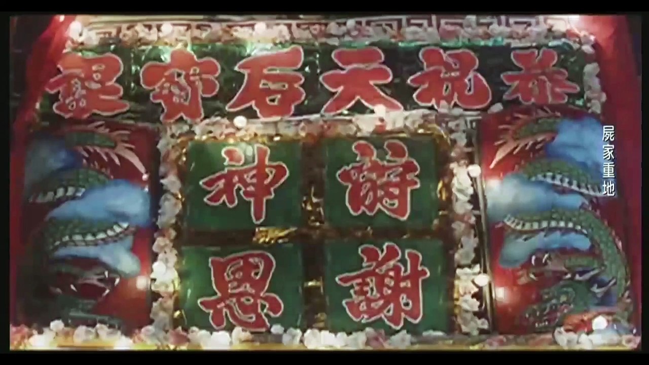 ดุดีผีน้ำลึก Mortuary Blues (1990) part 01