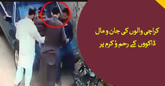 Street crime on the rise in Karachi, claims report