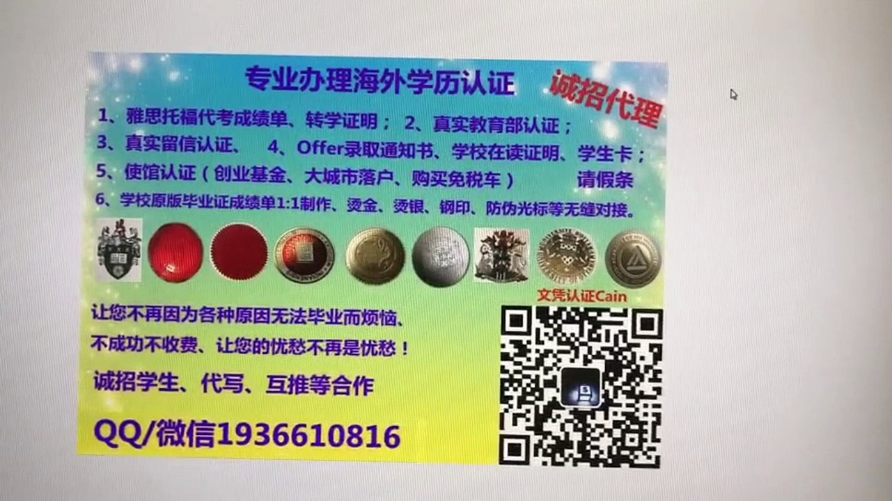 澳洲USC高仿毕业证Q/微1936610816在哪里可以购买阳光海岸大学假毕业证成绩单文凭真实留信认证使馆公证留服认证University of the Sunshine Coast diploma
