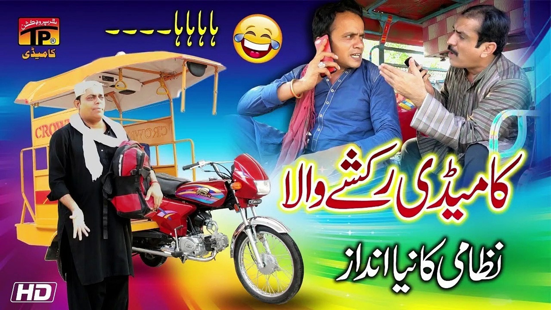 Akram nizami funny video hot sale
