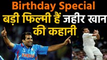 Happy Birthday Zaheer Khan: Indian pacer Zaheer Khan celebrates his 41st birthday | वनइंडिया हिंदी