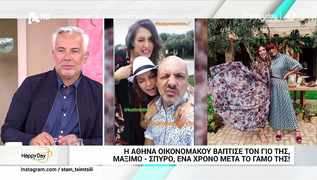 Happy Day: Έσταξαν φαρμάκι για το ντύσιμο που είχαν οι νονές στη βάφτιση του γιου της Οικονομάκου!