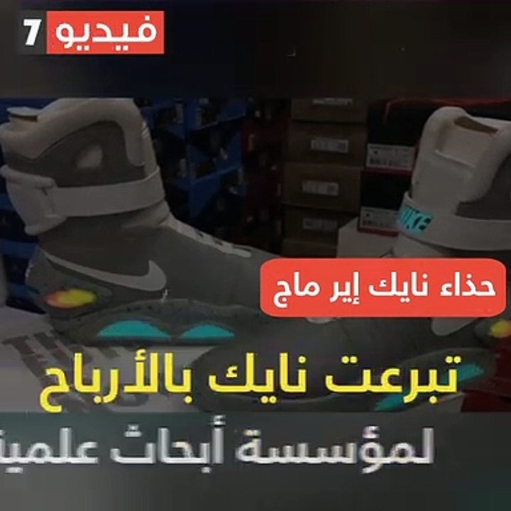 فيديو معلوماتى.. أغلى أحذية العالم فى 2019 ما ب...