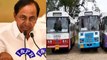 KCR sacks transport staff | 48000 போக்குவரத்து ஊழியர்களுக்கு வேலை காலி.. சந்திரசேகர ராவ் அதிரடி!