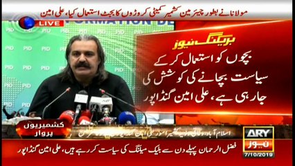 Bulletins ARYNews  1200 7th Oct  2019