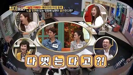 베드신 있는 영화에 출연한다면.. 아내의 반응은?!