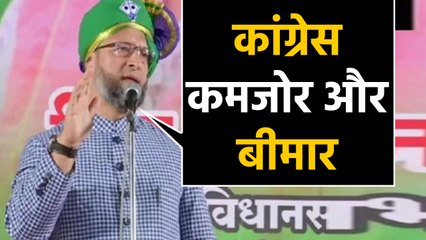 Maharashtra में गरजे Owaisi, बोले- खत्म हो चुकी Congress को नहीं बचा सकता Calcium का Injection