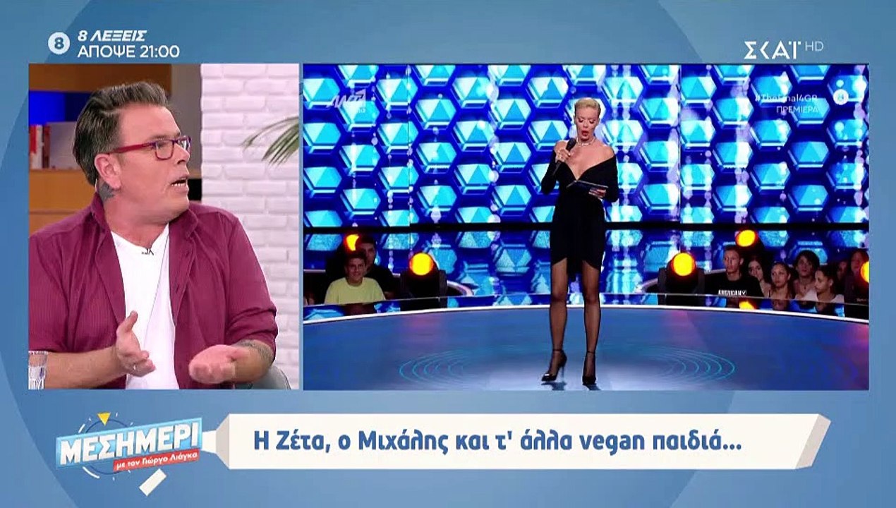 Ο Γιώργος Λιάγκας μέσα από την εκπομπή του στον...