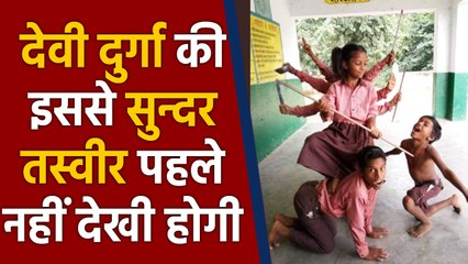 Navratri में Govt School के बच्चों ने रखा Devi Durga का रूप, खूब हो रहा है Viral । वनइंडिया हिंदी