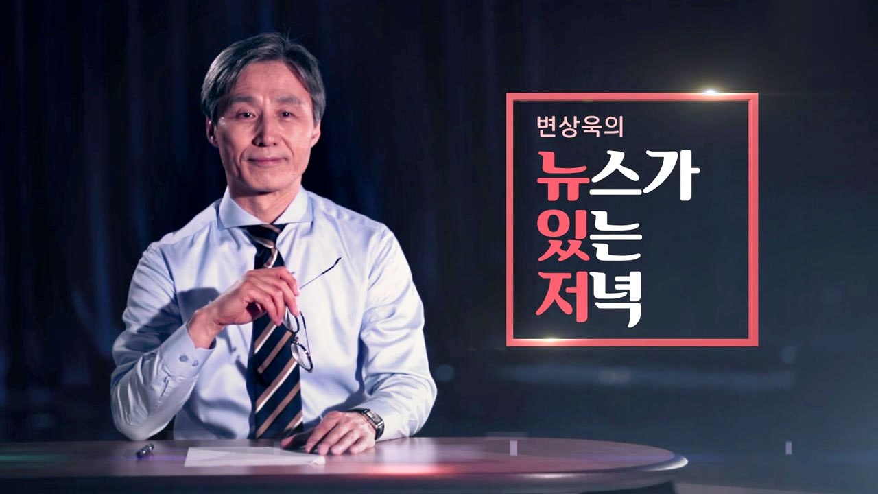 [기자브리핑] 검찰, 버닝썬 윤 총경 구속영장 청구...경찰 부실 수사 의혹 / YTN
