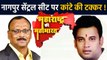 Maharashtra Assembly Elections: जानिए Nagpur Central Seat के सियासी समीकरण । वनइंडिया हिंदी