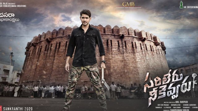 #SarileruNeekevvaru Poster Trending 1 || ట్విట్టర్ లో అల్లు అర్జున్, మహేష్ బాబు పోటా పోటి