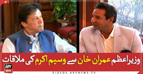 Wasim Akram meets PM Imran Khan