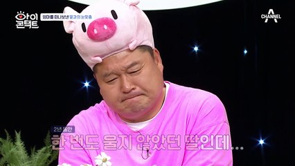 엄마를 떠나보낸 딸과의 눈맞춤! 아이와 아빠는 하염없이 눈물만 흘립니다...